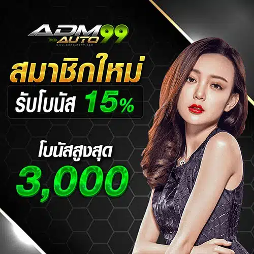 adm gamer สล็อต