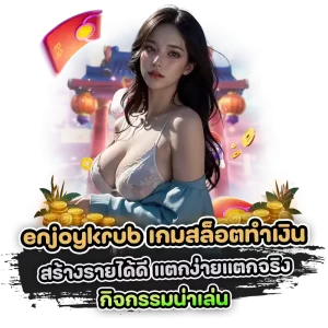 enjoykrub