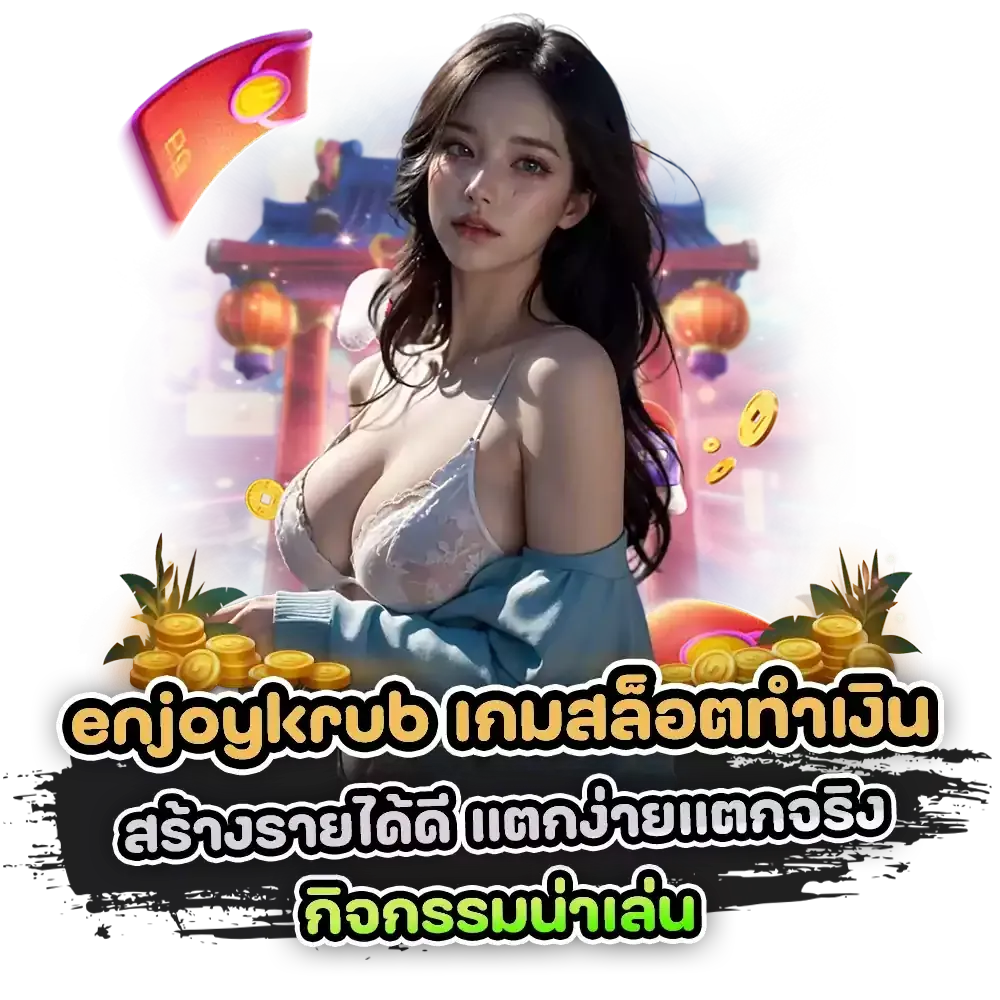 enjoykrub